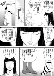 [Jinsukeya (Jinsuke)] Boku to Oba-san to Himitsu no Heya [Digital] - page 16