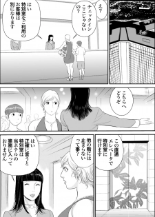 [Jinsukeya (Jinsuke)] Boku to Oba-san to Himitsu no Heya [Digital] - page 15