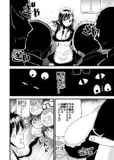 [Nothing-Plan (Ashling)] Haramase Black Bunkasai - Uchiage Hen [Digital] - page 8