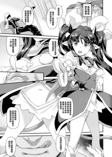 (C92) [SUGOFIRE (Sugoi Hi)] Mahou Shoujo Kyousei Zecchou & Twitter Soushuuhen+ (Various) [Chinese] [嗶咔嗶咔漢化組] - page 3