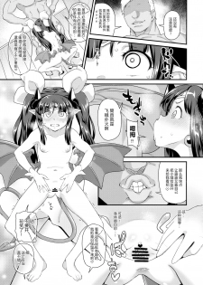 (C92) [SUGOFIRE (Sugoi Hi)] Mahou Shoujo Kyousei Zecchou & Twitter Soushuuhen+ (Various) [Chinese] [嗶咔嗶咔漢化組] - page 5
