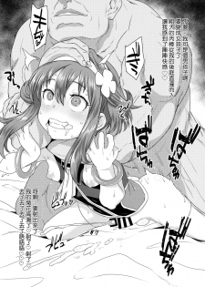 (C92) [SUGOFIRE (Sugoi Hi)] Mahou Shoujo Kyousei Zecchou & Twitter Soushuuhen+ (Various) [Chinese] [嗶咔嗶咔漢化組] - page 48