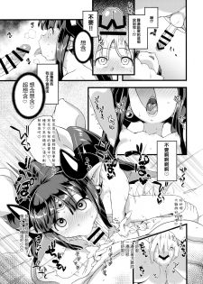 (C92) [SUGOFIRE (Sugoi Hi)] Mahou Shoujo Kyousei Zecchou & Twitter Soushuuhen+ (Various) [Chinese] [嗶咔嗶咔漢化組] - page 37