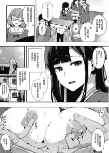 [Eightman] Muragoe Zenpen (COMIC HOTMILK 2017-05) [Chinese] [朔夜汉化] [Digital] - page 12