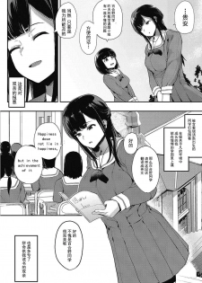 [Eightman] Muragoe Zenpen (COMIC HOTMILK 2017-05) [Chinese] [朔夜汉化] [Digital] - page 11