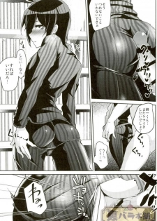 (HaruCC22) [Cannabis (Shimaji)] Mob Oji-san to Iku Ningen Kansatsu Variety Saihara Shuuichi Hen (Danganronpa V3: Killing Harmony) - page 11