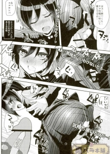 (HaruCC22) [Cannabis (Shimaji)] Mob Oji-san to Iku Ningen Kansatsu Variety Saihara Shuuichi Hen (Danganronpa V3: Killing Harmony) - page 8