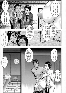 (C93) [Tsurikichi Doumei (Umedama Nabu)] Hitodzuma Torukoburo - page 4