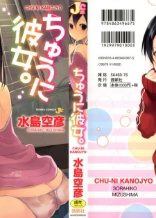 [Mizushima Sorahiko] CHU-NI KANOJYO - page 1