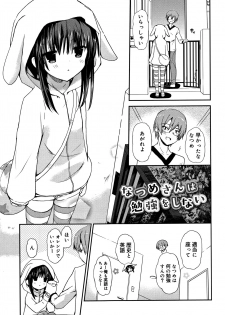 [Mizushima Sorahiko] CHU-NI KANOJYO - page 18