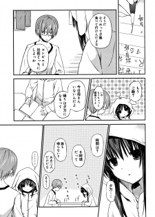 [Mizushima Sorahiko] CHU-NI KANOJYO - page 20