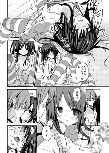 [Mizushima Sorahiko] CHU-NI KANOJYO - page 29