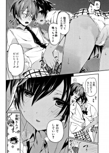 [Mizushima Sorahiko] CHU-NI KANOJYO - page 37