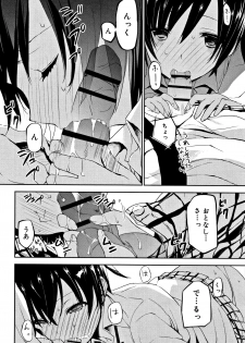 [Mizushima Sorahiko] CHU-NI KANOJYO - page 45