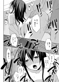[Mizushima Sorahiko] CHU-NI KANOJYO - page 15