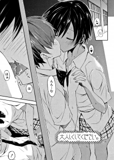 [Mizushima Sorahiko] CHU-NI KANOJYO - page 36