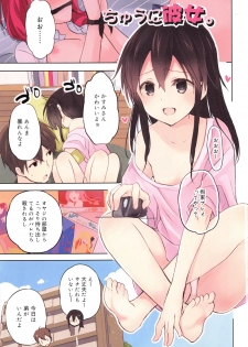 [Mizushima Sorahiko] CHU-NI KANOJYO - page 4