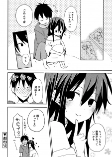 [Mizushima Sorahiko] CHU-NI KANOJYO - page 17