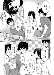 [Mizushima Sorahiko] CHU-NI KANOJYO - page 8