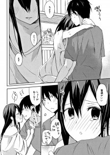 [Mizushima Sorahiko] CHU-NI KANOJYO - page 11
