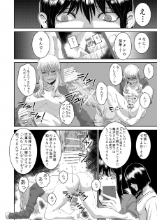 [Nimurock (Nimuno)] Tadashii Inu no Shitsuke ke Kata (Futanari x Choukyou Gakuen) - page 6