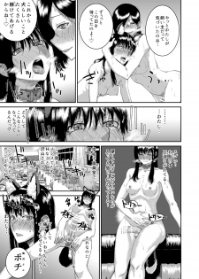 [Nimurock (Nimuno)] Tadashii Inu no Shitsuke ke Kata (Futanari x Choukyou Gakuen) - page 15