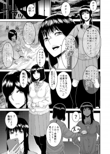 [Nimurock (Nimuno)] Tadashii Inu no Shitsuke ke Kata (Futanari x Choukyou Gakuen) - page 5