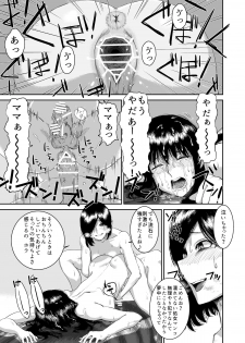 [Nimurock (Nimuno)] Tadashii Inu no Shitsuke ke Kata (Futanari x Choukyou Gakuen) - page 11