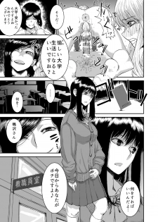 [Nimurock (Nimuno)] Tadashii Inu no Shitsuke ke Kata (Futanari x Choukyou Gakuen) - page 7