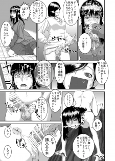 [Nimurock (Nimuno)] Tadashii Inu no Shitsuke ke Kata (Futanari x Choukyou Gakuen) - page 9