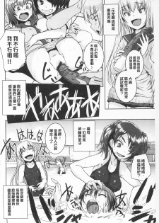 [Bosshi] Asoberu Karada - Feel Gorgeous Body For Man | 適合玩弄的肉體 [Chinese] - page 36