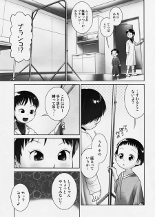 (C93) [Golden Tube (Ogu)] 3-sai kara no Oshikko Sensei-VI - page 6