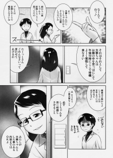 (C93) [Golden Tube (Ogu)] 3-sai kara no Oshikko Sensei-VI - page 22