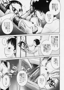 (C93) [Golden Tube (Ogu)] 3-sai kara no Oshikko Sensei-VI - page 10