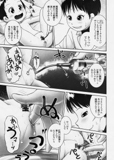 (C93) [Golden Tube (Ogu)] 3-sai kara no Oshikko Sensei-VI - page 14