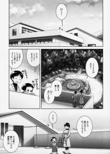 (C93) [Golden Tube (Ogu)] 3-sai kara no Oshikko Sensei-VI - page 2