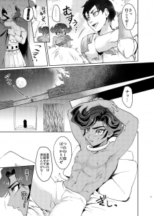 [plato. (Aikawa)] Emperor's Love! take 2 (Yu-Gi-Oh! ZEXAL) [Digital] - page 4
