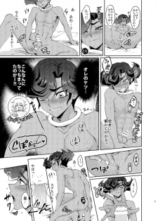 [plato. (Aikawa)] Emperor's Love! take 2 (Yu-Gi-Oh! ZEXAL) [Digital] - page 8