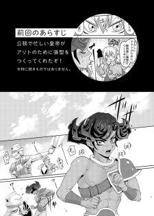 [plato. (Aikawa)] Emperor's Love! take 2 (Yu-Gi-Oh! ZEXAL) [Digital] - page 2