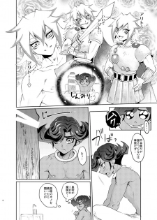[plato. (Aikawa)] Emperor's Love! take 2 (Yu-Gi-Oh! ZEXAL) [Digital] - page 5