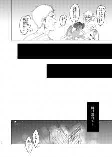 [plato. (Aikawa)] Emperor's Love! take 2 (Yu-Gi-Oh! ZEXAL) [Digital] - page 21