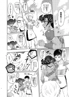 [plato. (Aikawa)] Emperor's Love! take 2 (Yu-Gi-Oh! ZEXAL) [Digital] - page 3
