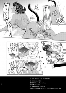 [plato. (Aikawa)] Emperor's Love! take 2 (Yu-Gi-Oh! ZEXAL) [Digital] - page 25