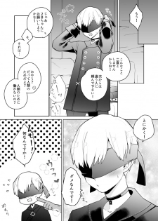 [Itoh Kani] 9S ni Iroiro (NieR: Automata) - page 8