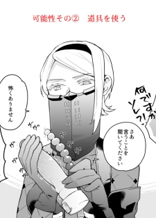 [Itoh Kani] 9S ni Iroiro (NieR: Automata) - page 9