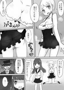 [Murasaki Nyanko Bar (Vae)] Shota → Josou → Nyotaika - page 10