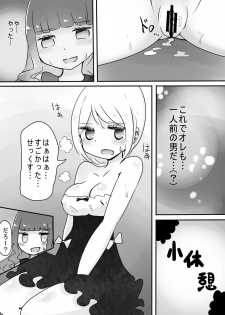 [Murasaki Nyanko Bar (Vae)] Shota → Josou → Nyotaika - page 22