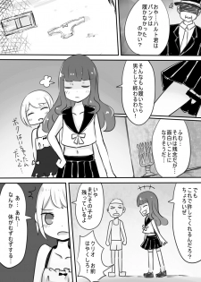 [Murasaki Nyanko Bar (Vae)] Shota → Josou → Nyotaika - page 6