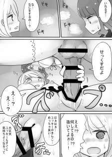 [Murasaki Nyanko Bar (Vae)] Shota → Josou → Nyotaika - page 18