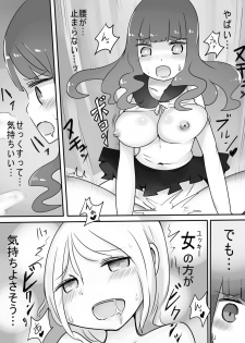 [Murasaki Nyanko Bar (Vae)] Shota → Josou → Nyotaika - page 20